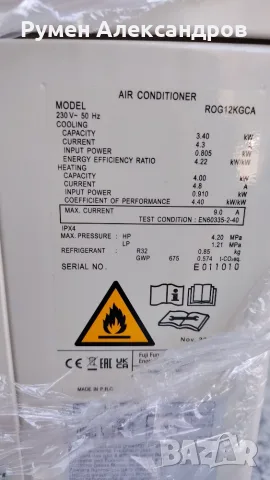 Хиперинверторен климатик Fuji Electric RSG12KGTE , снимка 10 - Климатици - 56154821