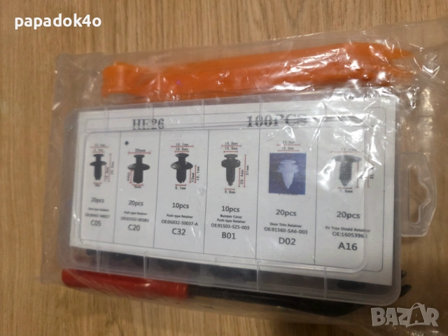 Щипки за кола, Крепежни копки за кори, лайсни, тапицерия, брони, кабели, снимка 2 - Аксесоари и консумативи - 53221652