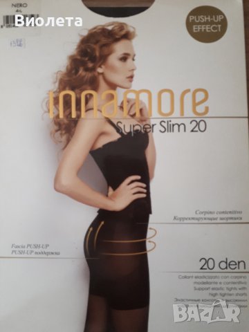 Чорапогащник Innamore Super Slim 20 DEN с "push-up" ефект