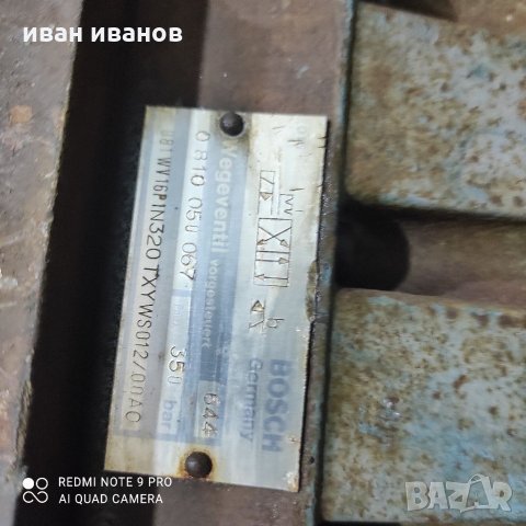 Хидро Включватели BOSCH, снимка 9 - Хидравлични и пневматични чукове - 34477203