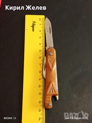 Старо джобно ножче от соца рядко за КОЛЕКЦИОНЕРИ 40258, снимка 5 - Други ценни предмети - 53732320