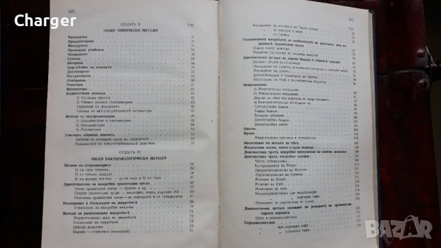 Стари антикварни книги - медицина, снимка 16 - Антикварни и старинни предмети - 41687602