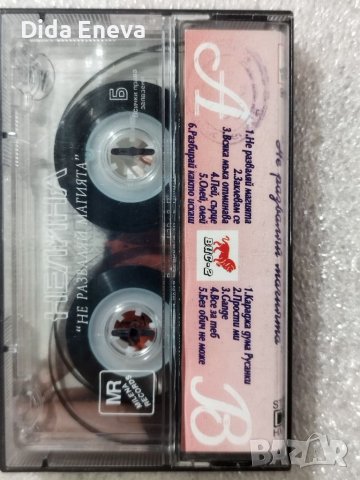 Аудио касетки поп фолк, снимка 14 - Аудио касети - 38820362