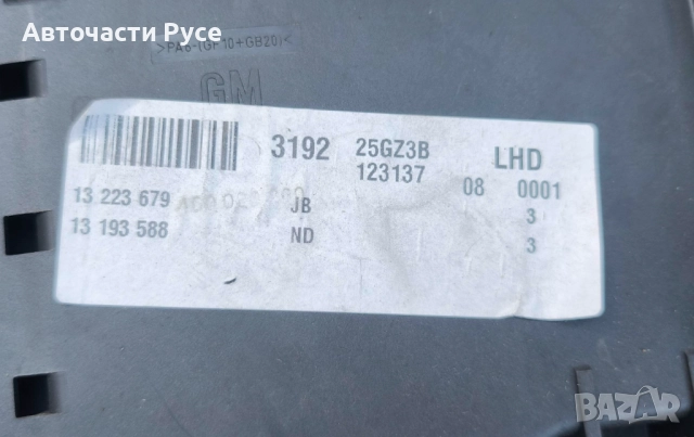 Mодул за Opel Vectra C Estate 1.9 CDTI 150 к.с. (04.2003 - 01.2009), 13193588, снимка 4 - Части - 52284170