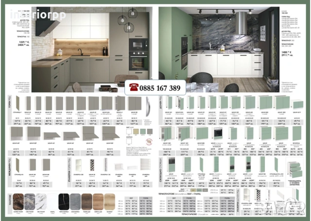 Кухни Мат МДФ от модулни шкафове. Безплатен Проект за Вашата кухня., снимка 4 - Кухни - 49110474