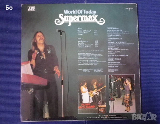 грамофонни плочи Supermax - World Of Today '1977, снимка 2 - Грамофонни плочи - 52644613