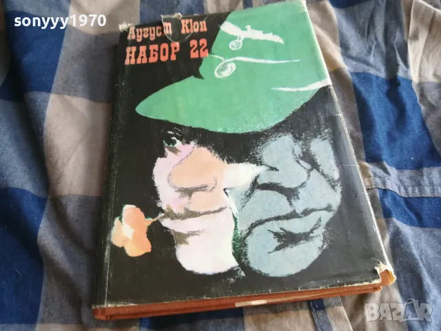 НАБОР 22 0805221730