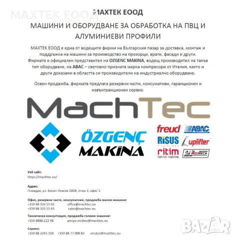 Разтегателна работна маса Rinaldi BAS 24, снимка 7 - Други машини и части - 50398425