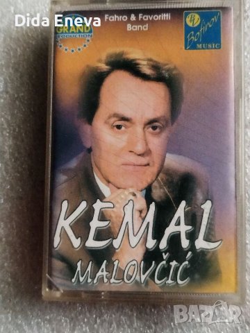 Аудио касетки сръбско, снимка 15 - Аудио касети - 38820630