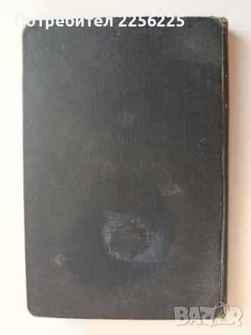 Противъ полумесеца 1913г, снимка 9 - Специализирана литература - 53860940