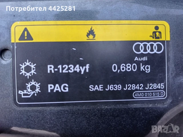 преден капак Audi Q7 4M алуминиев 2015-2024 г. #1004V., снимка 7 - Части - 50903259