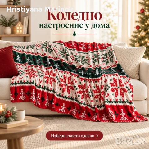 Коледно одеяло 200x220 см – Празничен дизайн в червено и зелено за уютна Коледа, снимка 6 - Олекотени завивки и одеяла - 56142898