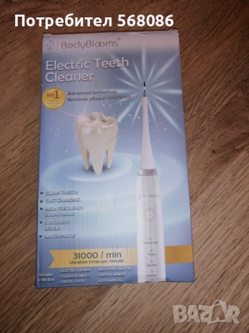 Уред за почистване на зъбен камък