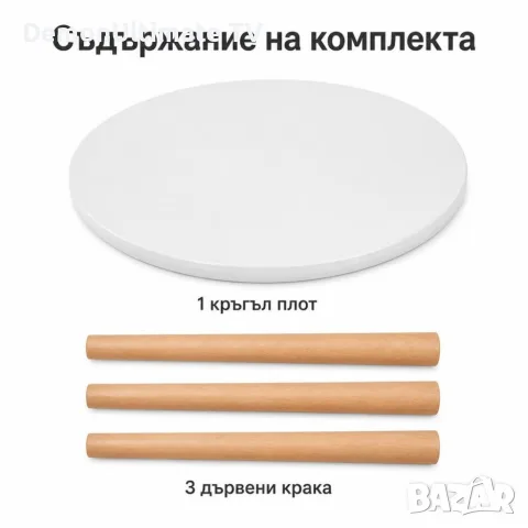 Кръгла холна масичка 40 см, снимка 5 - Маси - 56289171