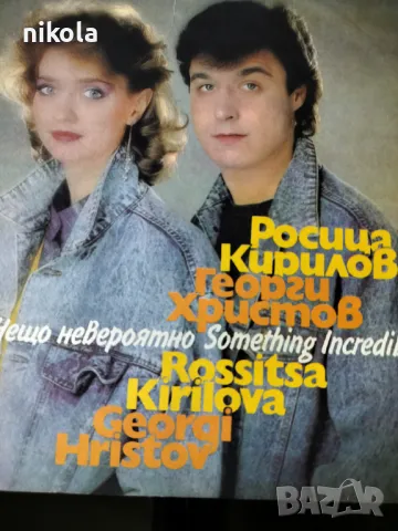 Грамофонни плочи на български и чужди  изпълнители -5лв, снимка 3 - Грамофонни плочи - 49242158