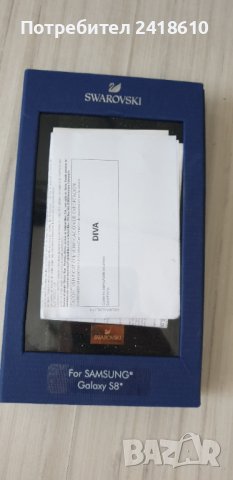 SWAROVSKI SAMSUNG Galaxy S8 Кейс Оригинал! НОВО! Касова Бележка!, снимка 2 - Калъфи, кейсове - 42471388