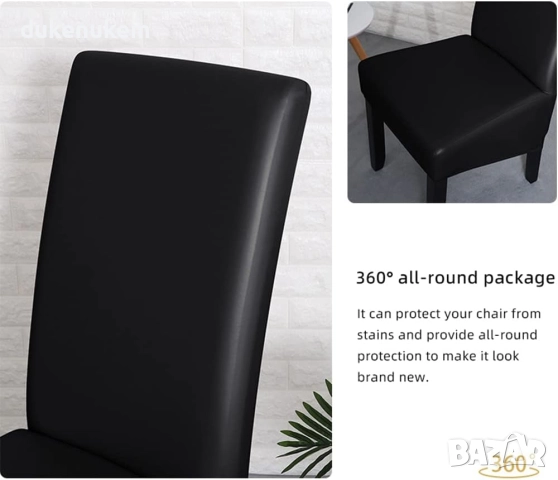 Комплект от 6 бр. XL калъфи за столове от PU кожа, водоустойчиви, универсални, снимка 6 - Други - 52746704