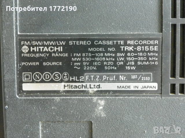 Голям стерео касетофон Hitachi TRK-8155E, снимка 5 - Радиокасетофони, транзистори - 41897986