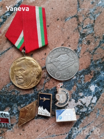 Колекционерски предмети от времето на СОЦА , снимка 4 - Антикварни и старинни предмети - 52147625