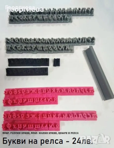 Резци букви, българската азбука, Коледни резци за бисквитки, снимка 3 - Други - 49060809