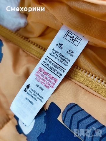 Нов зимен бебешки космонавт ескимос Fred & Flo за момченце 9-12 месеца и ръст 80см, снимка 3 - Бебешки ескимоси - 52833011