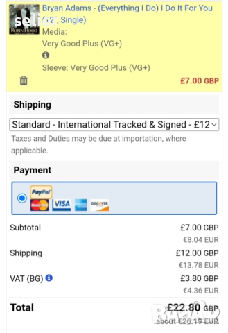 Предлагам ви големия хит на Браян Адамс от филма Робинсън Худ на плоча-макси сингъл:  Bryan Adams ‎–, снимка 5 - Грамофонни плочи - 51840695