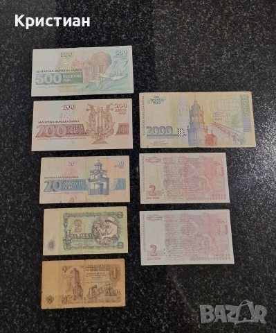 2000 лева 1994 година , снимка 2 - Нумизматика и бонистика - 53787164