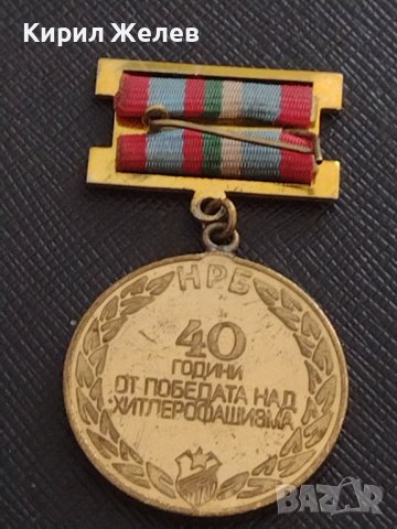 Стар медал 40г. От ПОБЕДАТА НАД ХИТЛЕРОФАШИЗМА рядък за КОЛЕКЦИЯ ДЕКОРАЦИЯ БИТОВ КЪТ 37877, снимка 7 - Антикварни и старинни предмети - 41445871