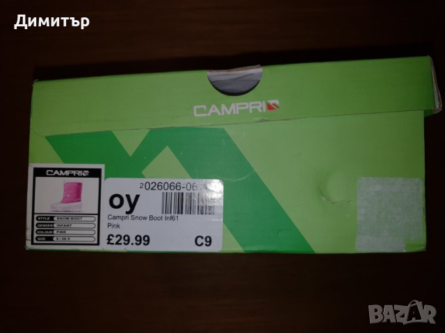 Детски апрески за момченце Campri - размер 27 (UK C9), снимка 8 - Детски боти и ботуши - 31124935