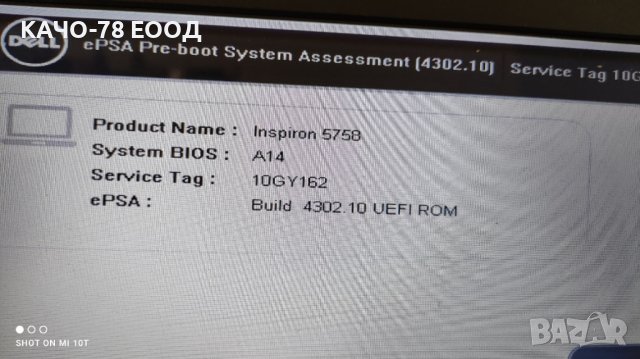 Лаптопи Dell Inspiron 5758 , снимка 2 - Части за лаптопи - 41794436
