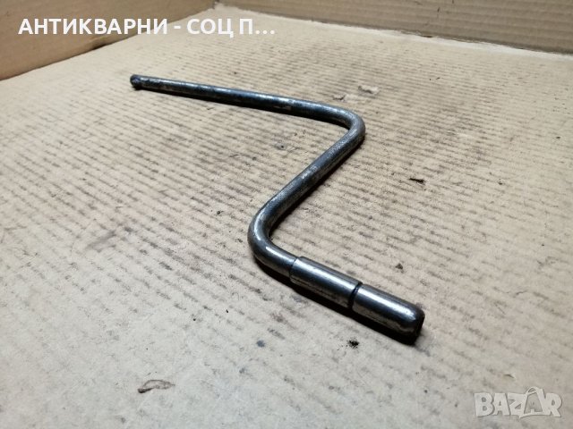 Стара Соц Манивела За Ретро Автомобили / 0,6 кг. 