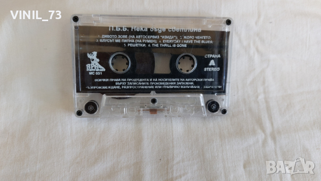 Подуене Блус Бенд - Нека бъде светлина, снимка 5 - Аудио касети - 44763914