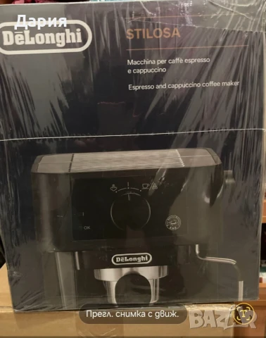 Кафемашина Delonghi