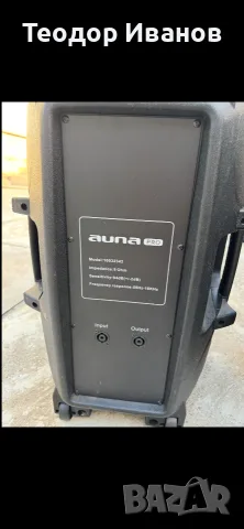 Мощни озвучителни системи Auna Pro / Auna Cube 1812 PA Set (Продават се заедно или поотделно), снимка 13 - Аудиосистеми - 56144183