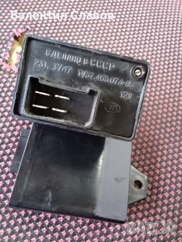 реле за мигачи за ВАЗ, снимка 1