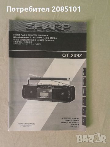 Ръководство за касетофон Sharp