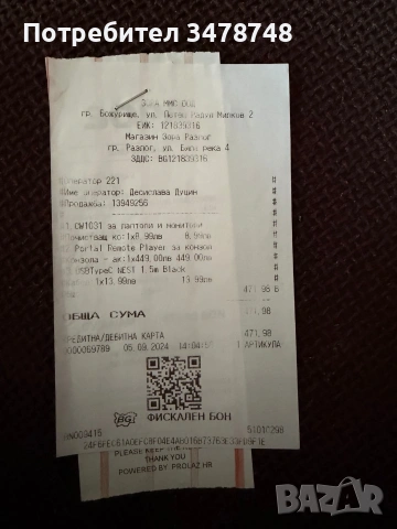 PlayStation Portal, снимка 4 - Игри за PlayStation - 53735419