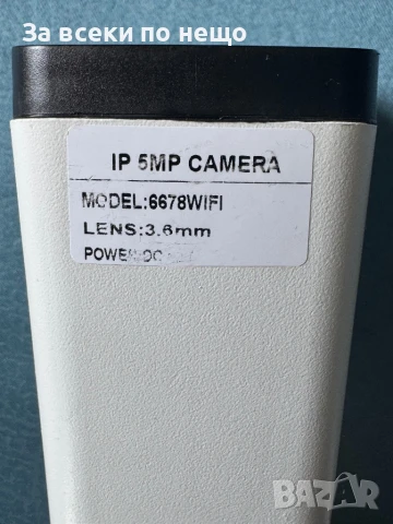IP Видеокамера 5MP, снимка 8 - IP камери - 51366296