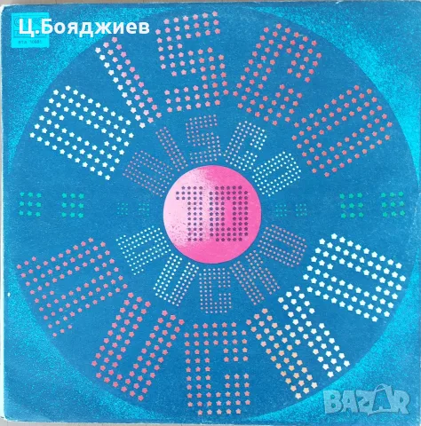 Грамофонна плоча - Диско