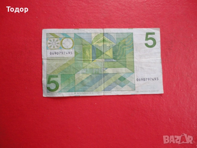 5 Гулден 1971 Холандия Нидерландия , снимка 4 - Нумизматика и бонистика - 52838324