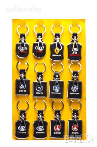 Автомобилни ключодържатели - BMW, Mercedes, Audi, Renault, Peugeot, Volkswagen, Toyota, снимка 1 - Други - 40821173