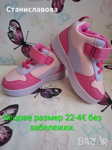 Предлагам маронки,обувки и сандалки Biomecanics 