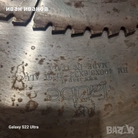 Дискове Метал, снимка 2 - Циркуляри - 48881182