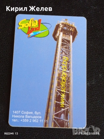 Четири фонокарти МОБИКА, БУЛ ФОН,БТК стари редки за КОЛЕКЦИЯ ДЕКОРАЦИЯ 38706, снимка 7 - Колекции - 51678452