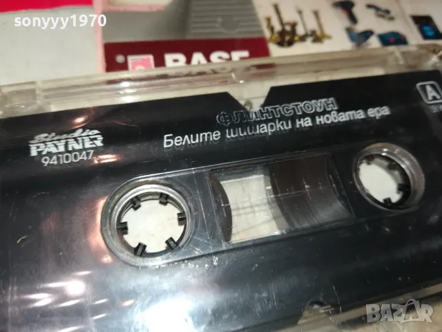 ФЛИНТСТОУН-БЕЛИТЕ ШИШАРКИ НА НОВАТА ЕРА 1103251615, снимка 8 - Аудио касети - 49451343