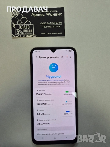 Samsung A15, снимка 2 - Samsung - 53578748