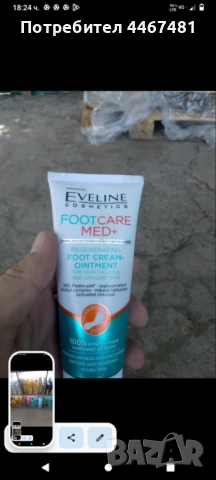 Козметика на едро и дребно , снимка 14 - Козметика за лице - 50742055