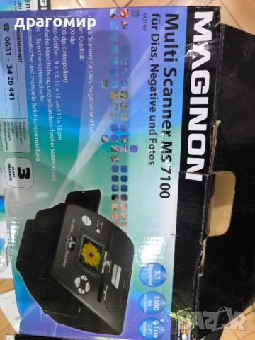 MAGINON Multi Scanner MS 7100, снимка 10 - Чанти, стативи, аксесоари - 51070398