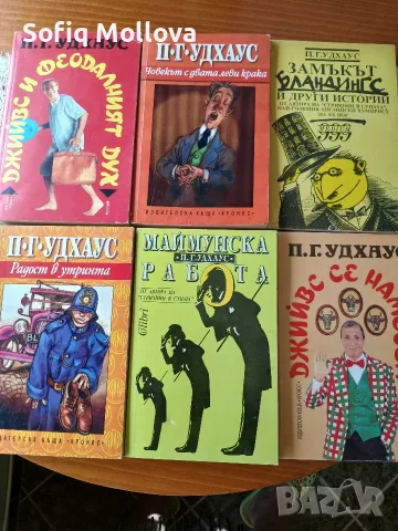 Книги на Удхаус