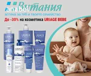 Отстъпки за аптеки Витания, снимка 3 - Хранителни добавки - 47643282